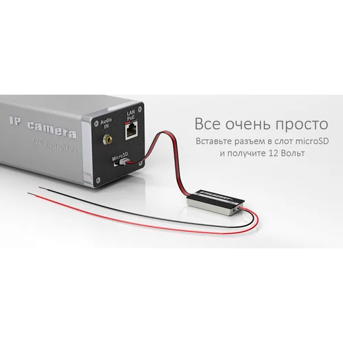 Блок питания Stelberry MX-200 для внешних микрофонов от IP-камеры
